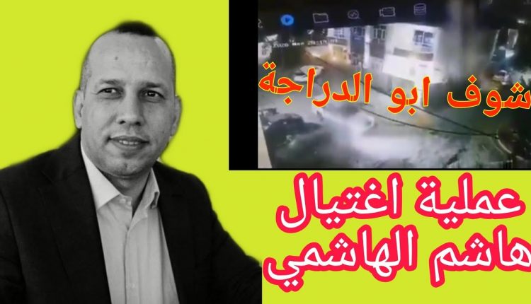 الاغتيالات الايرانية بالعراق تطل من جديد