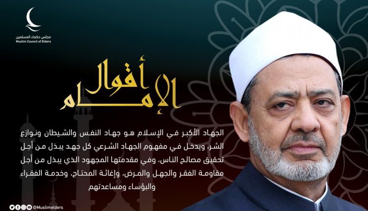 فضيلة الأمام شيخ الأزهر قانون الأفتاء غير دستوري