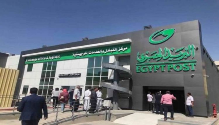 البريد المصرى