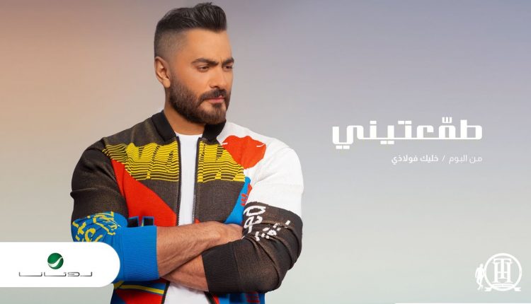 النجم تامر حسنى