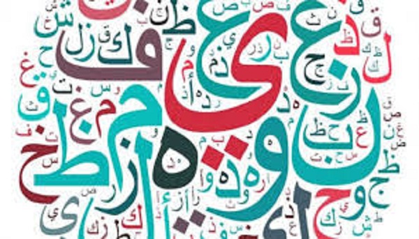 اللغة-العربية