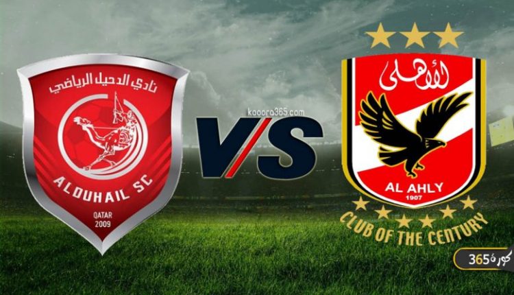 الأهلي والدحيل